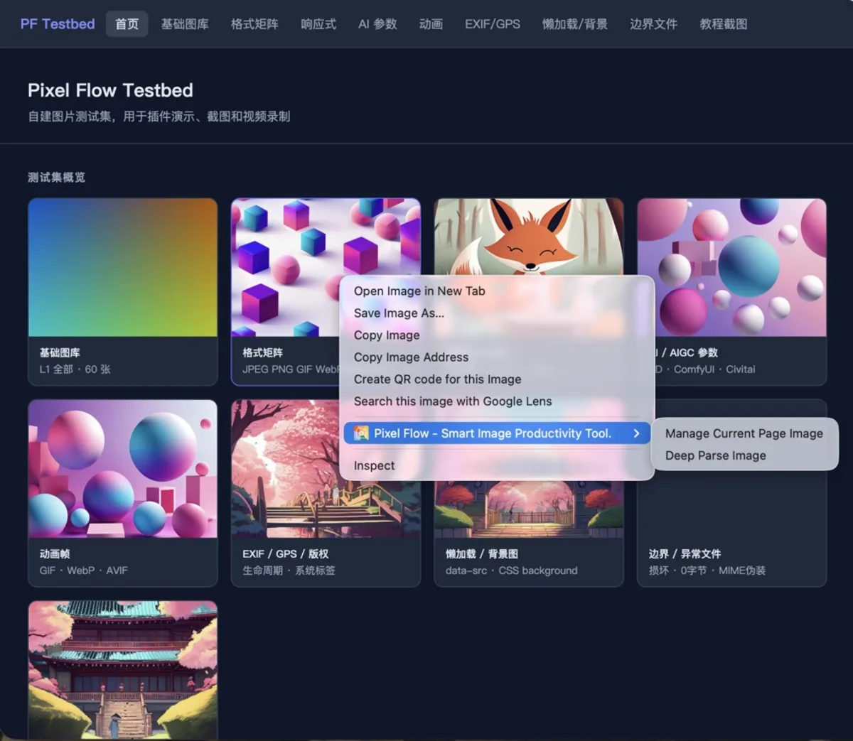 Browser context menu showing Pixel Flow options for managing current page images and deep parsing an image